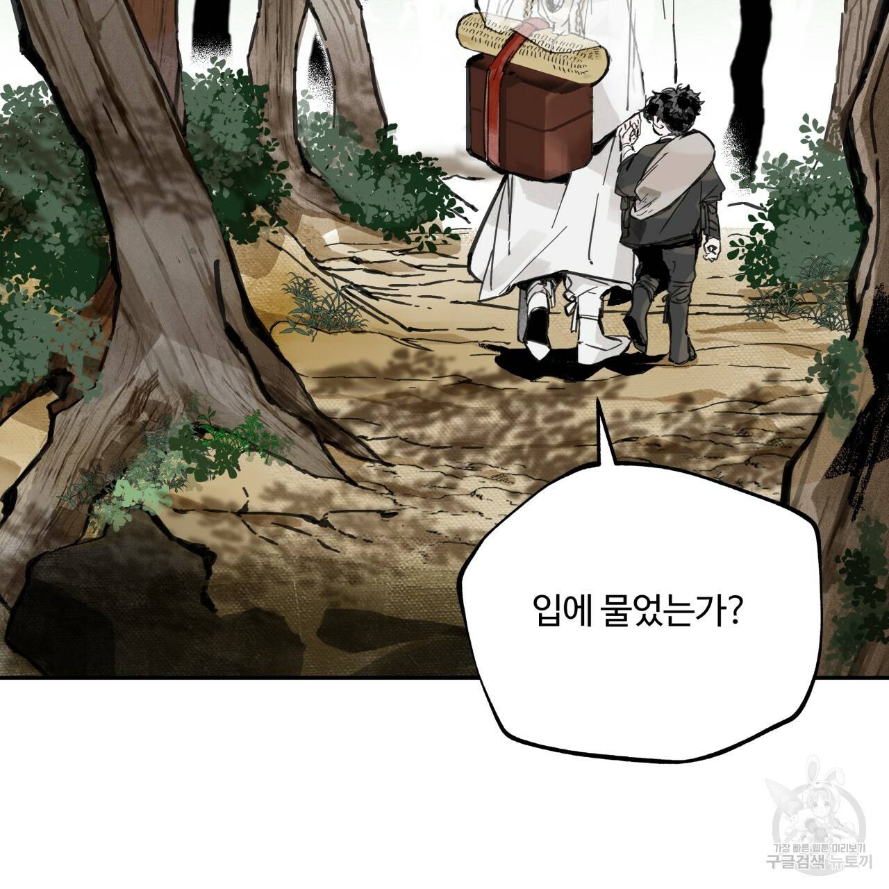 팔재 5화 5