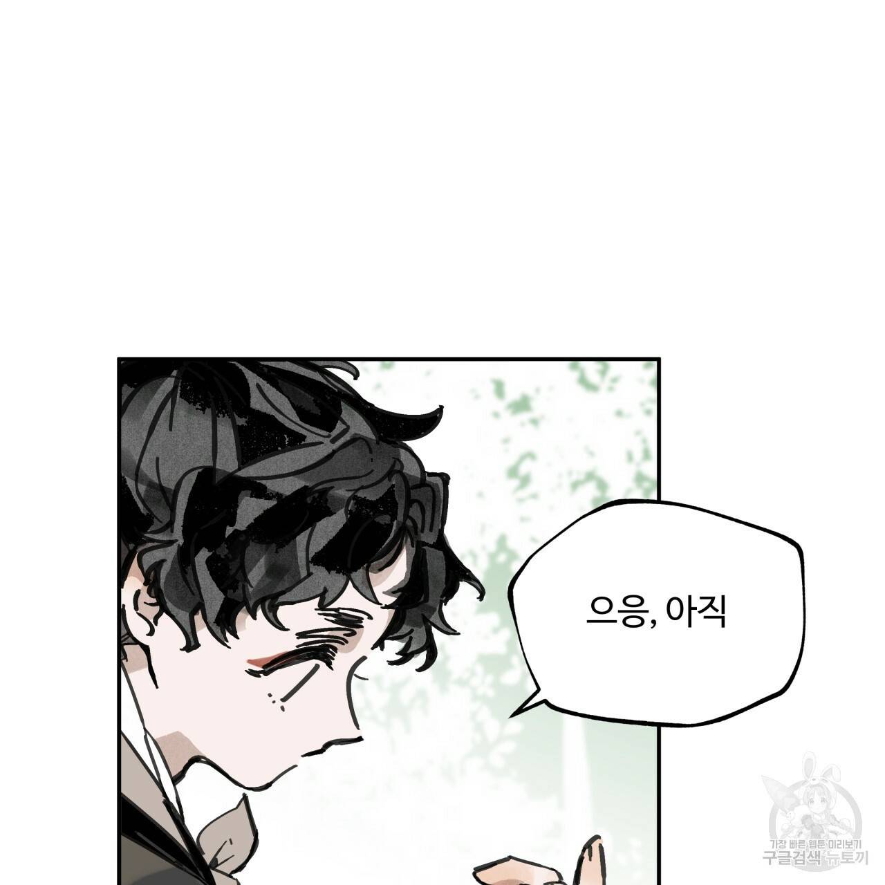 팔재 5화 7