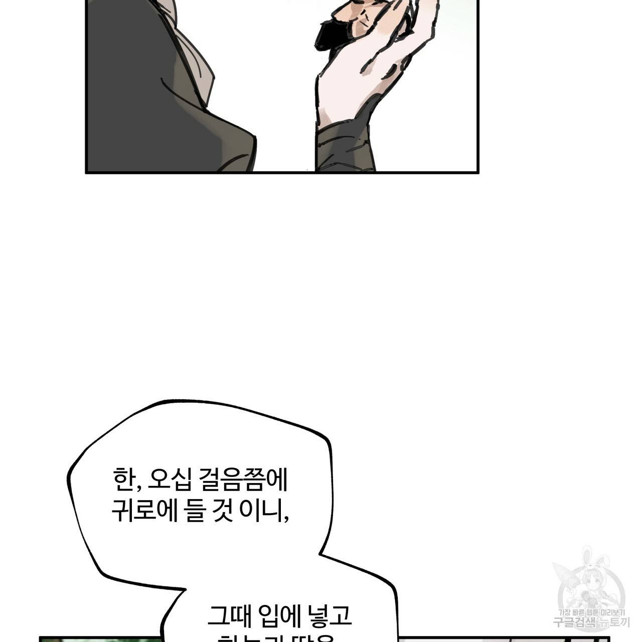 팔재 5화 8