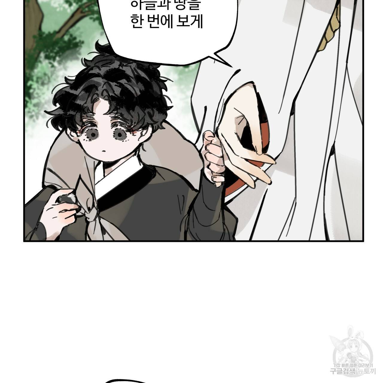 팔재 5화 9