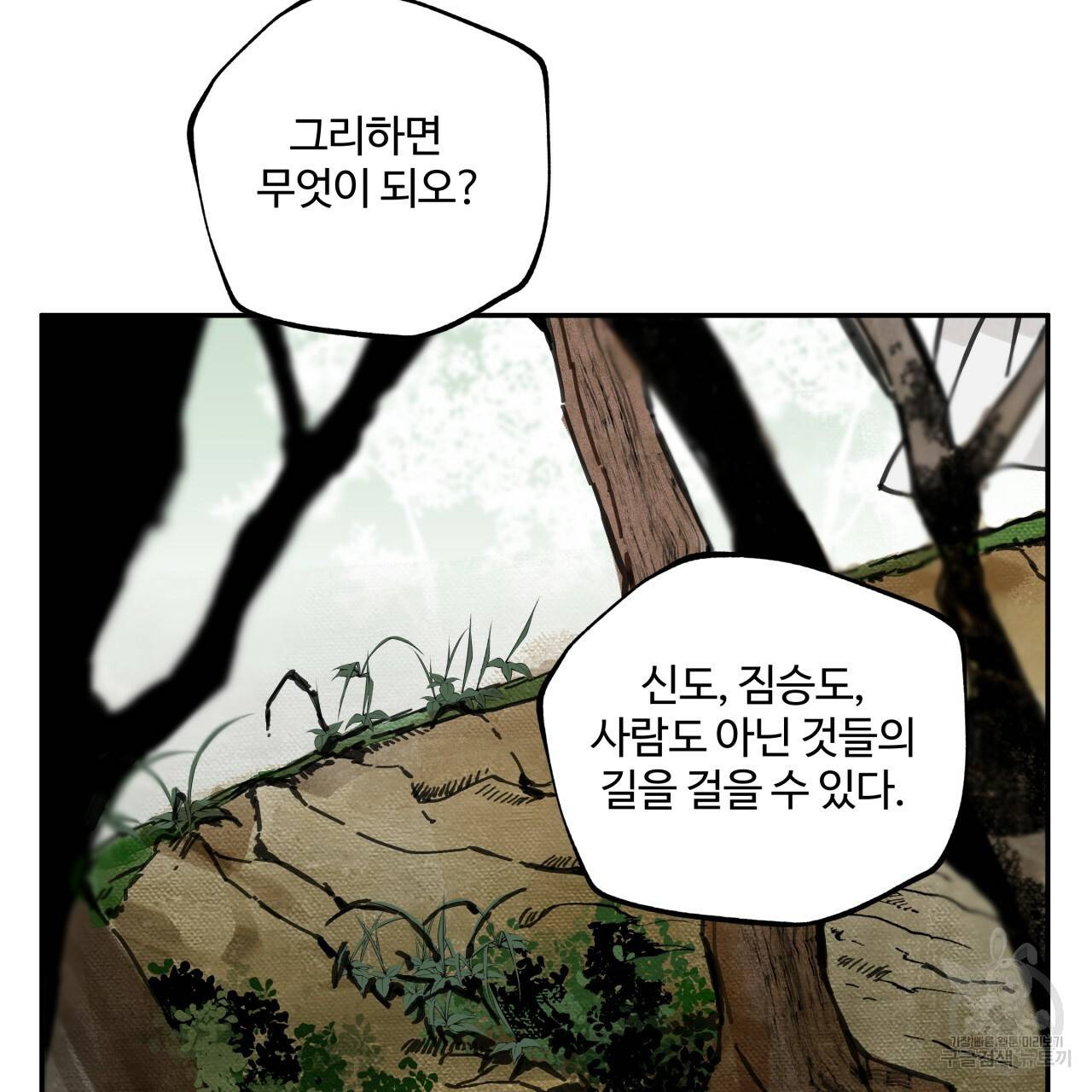 팔재 5화 10