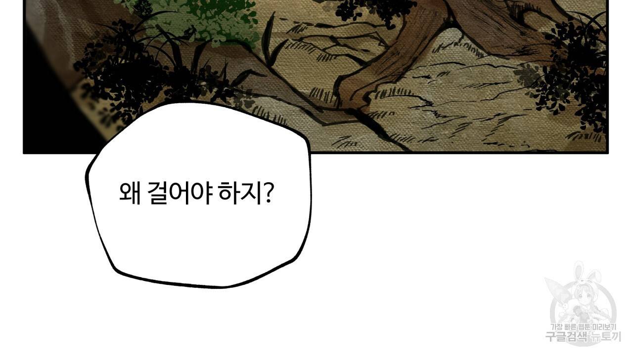 팔재 5화 11