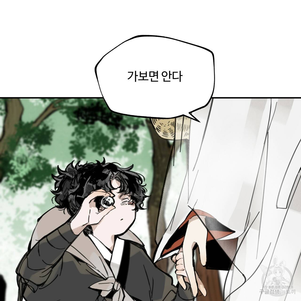팔재 5화 12