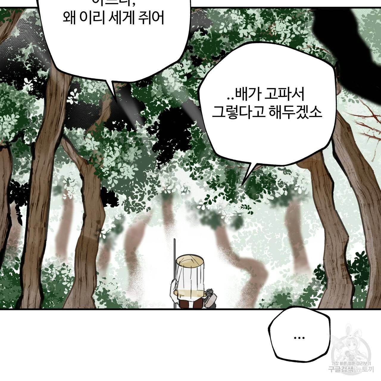 팔재 5화 20