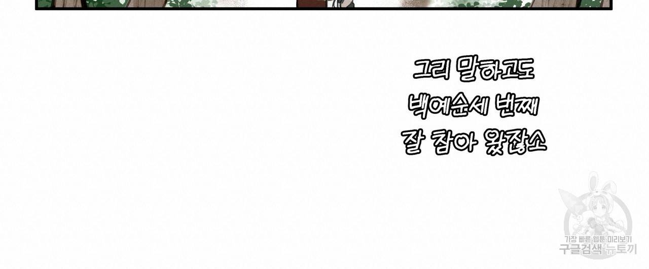 팔재 5화 22