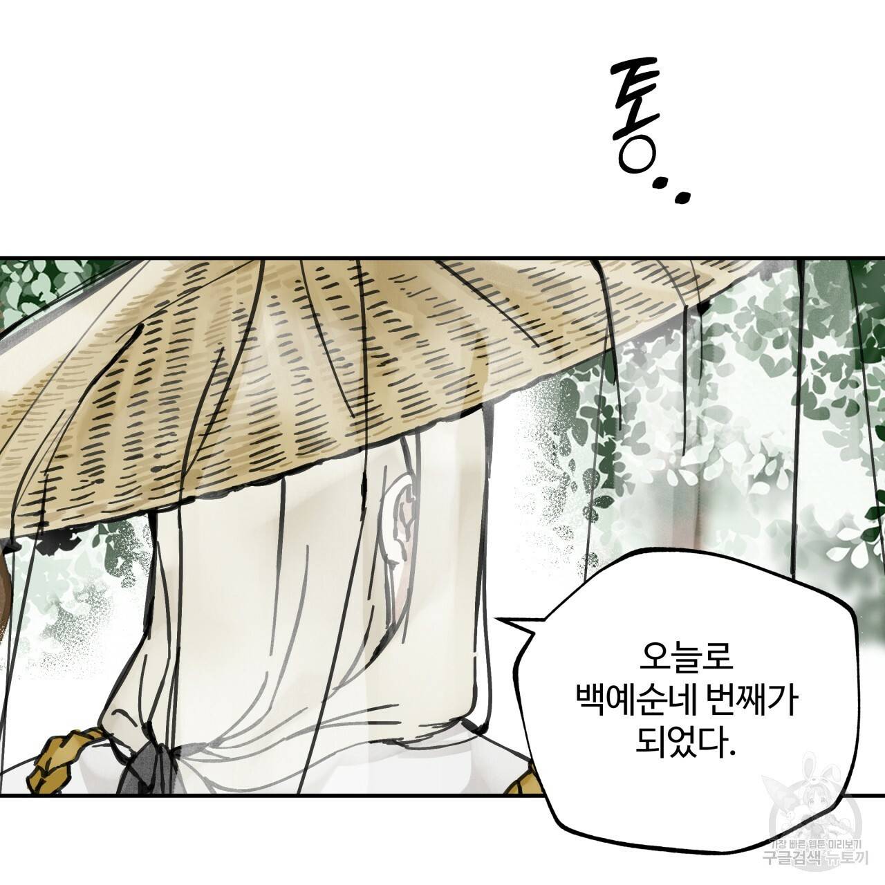 팔재 5화 23