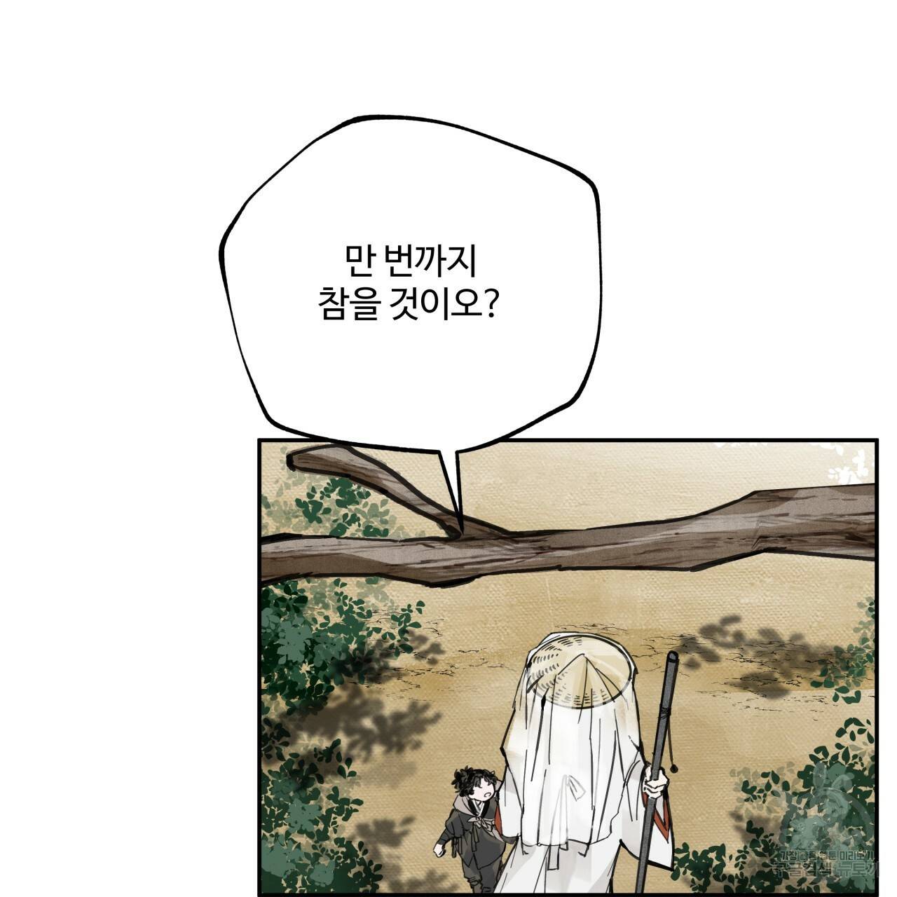 팔재 5화 24