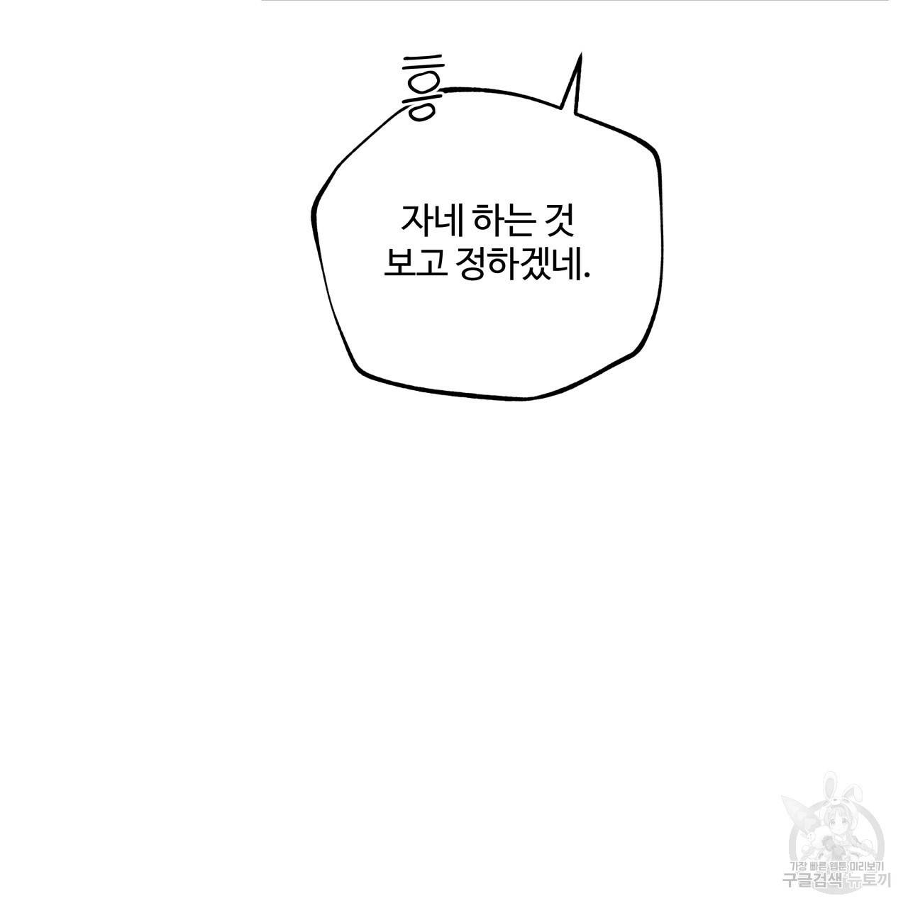 팔재 5화 25