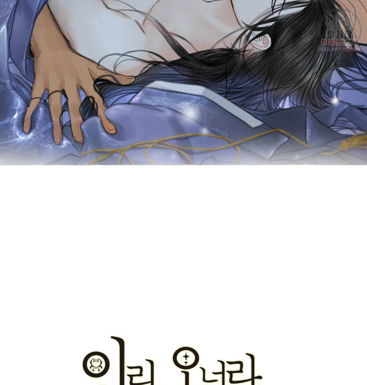 이리 오너라, 업고 놀자 44화 2