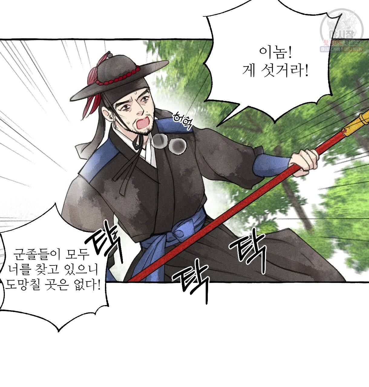 이리 오너라, 업고 놀자 44화 5