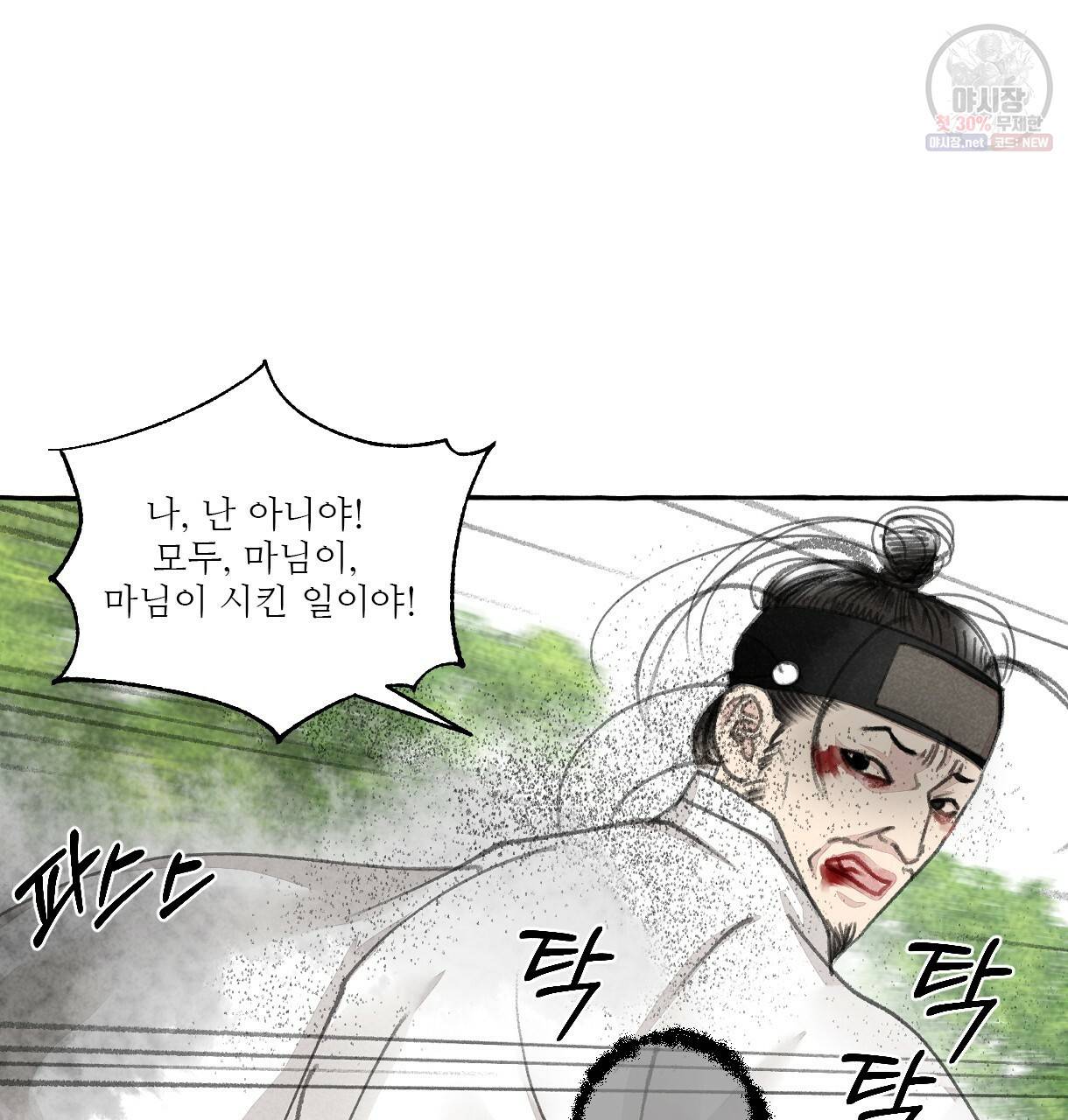 이리 오너라, 업고 놀자 44화 6