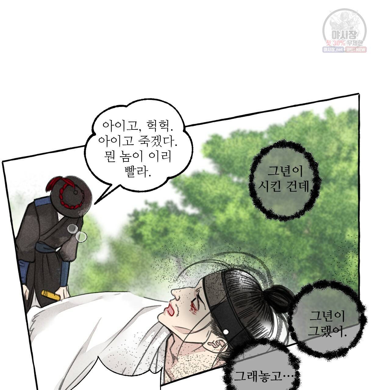 이리 오너라, 업고 놀자 44화 9