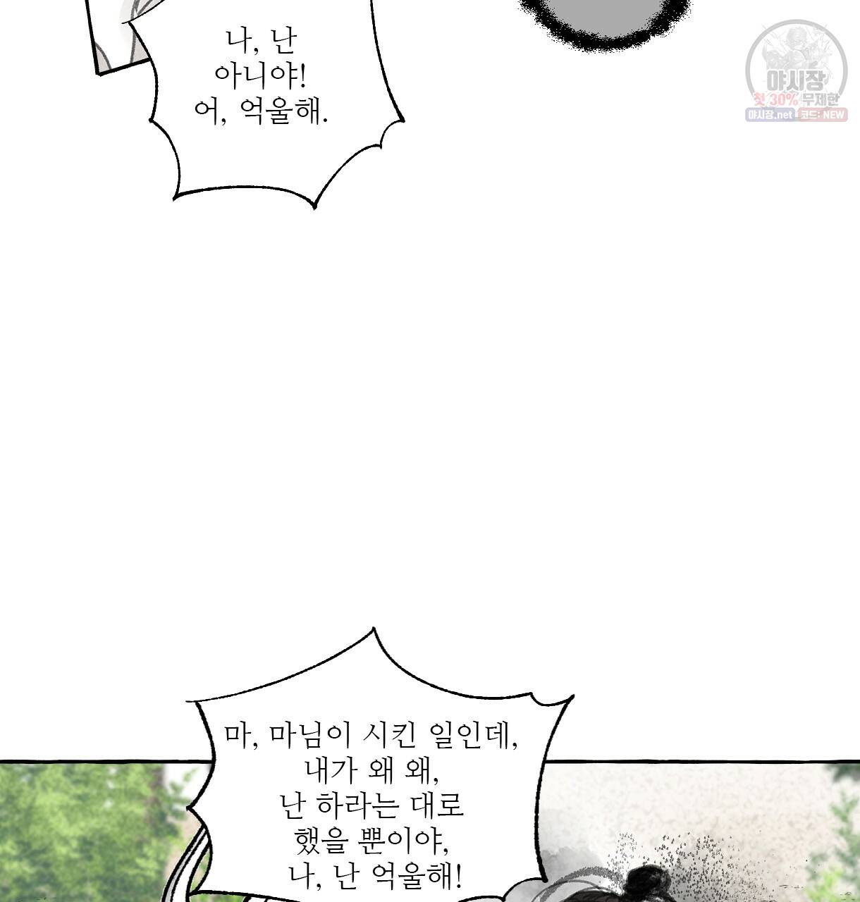이리 오너라, 업고 놀자 44화 10