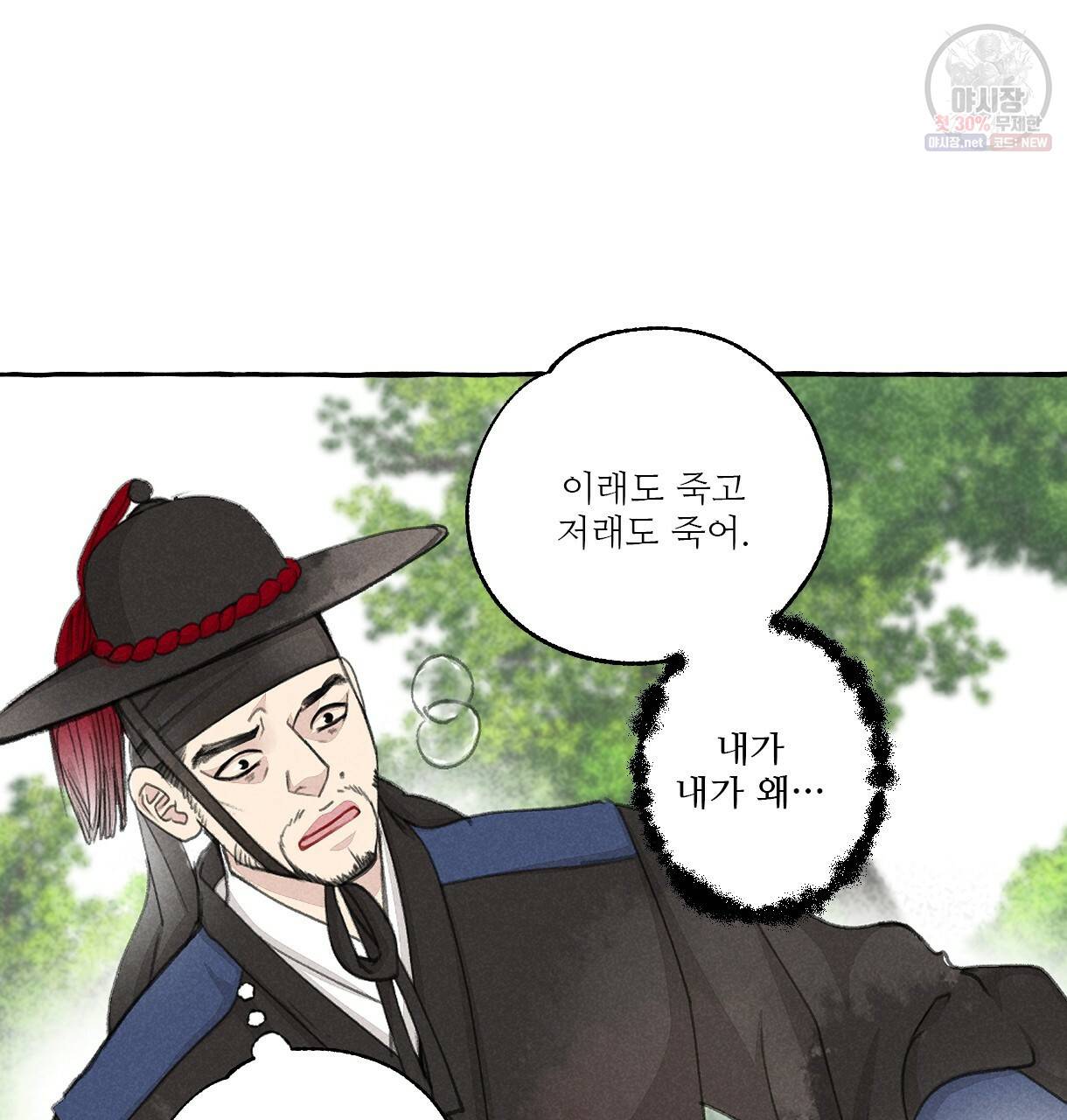 이리 오너라, 업고 놀자 44화 13