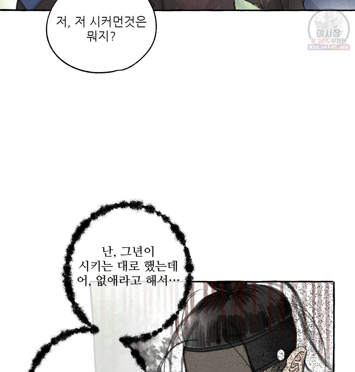 이리 오너라, 업고 놀자 44화 14