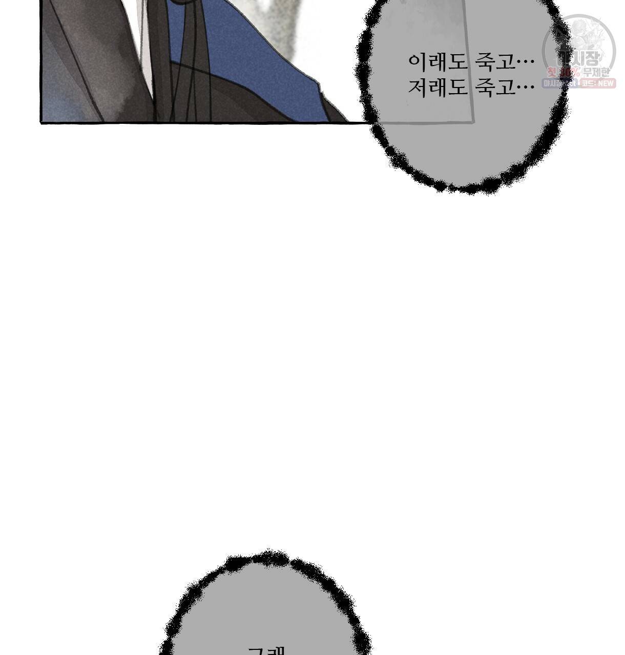 이리 오너라, 업고 놀자 44화 17