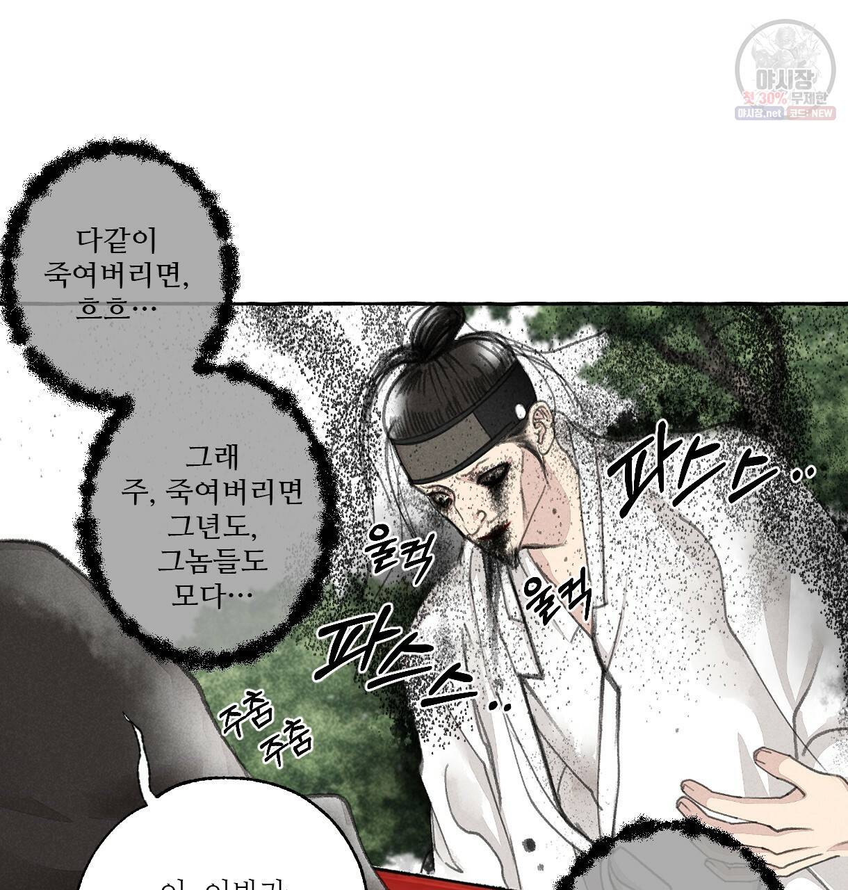 이리 오너라, 업고 놀자 44화 19