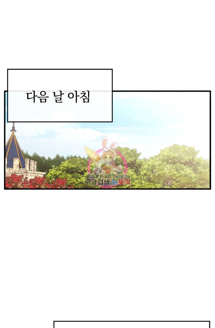 레이디 스칼렛 25화 1