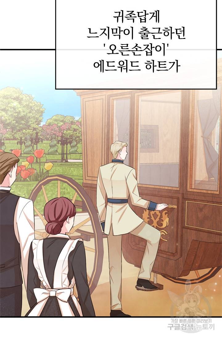 레이디 스칼렛 25화 2