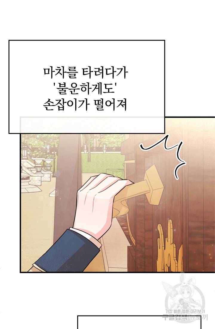 레이디 스칼렛 25화 3
