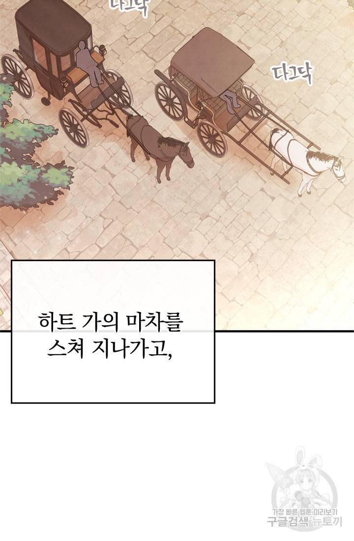레이디 스칼렛 25화 6