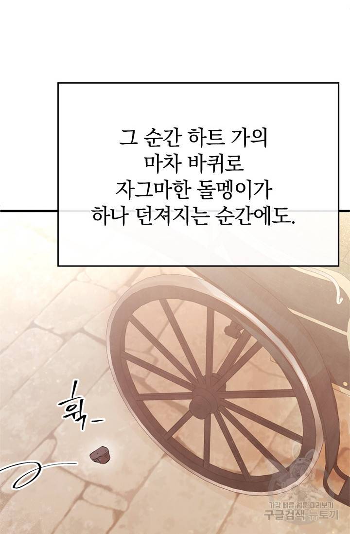레이디 스칼렛 25화 7