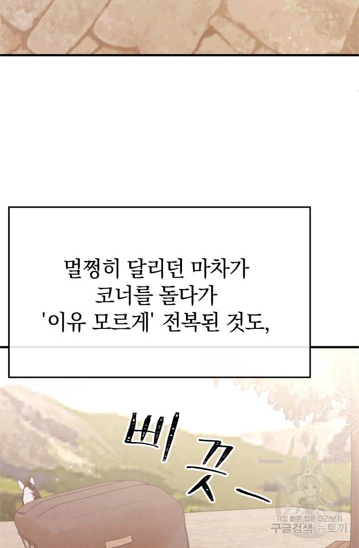 레이디 스칼렛 25화 8
