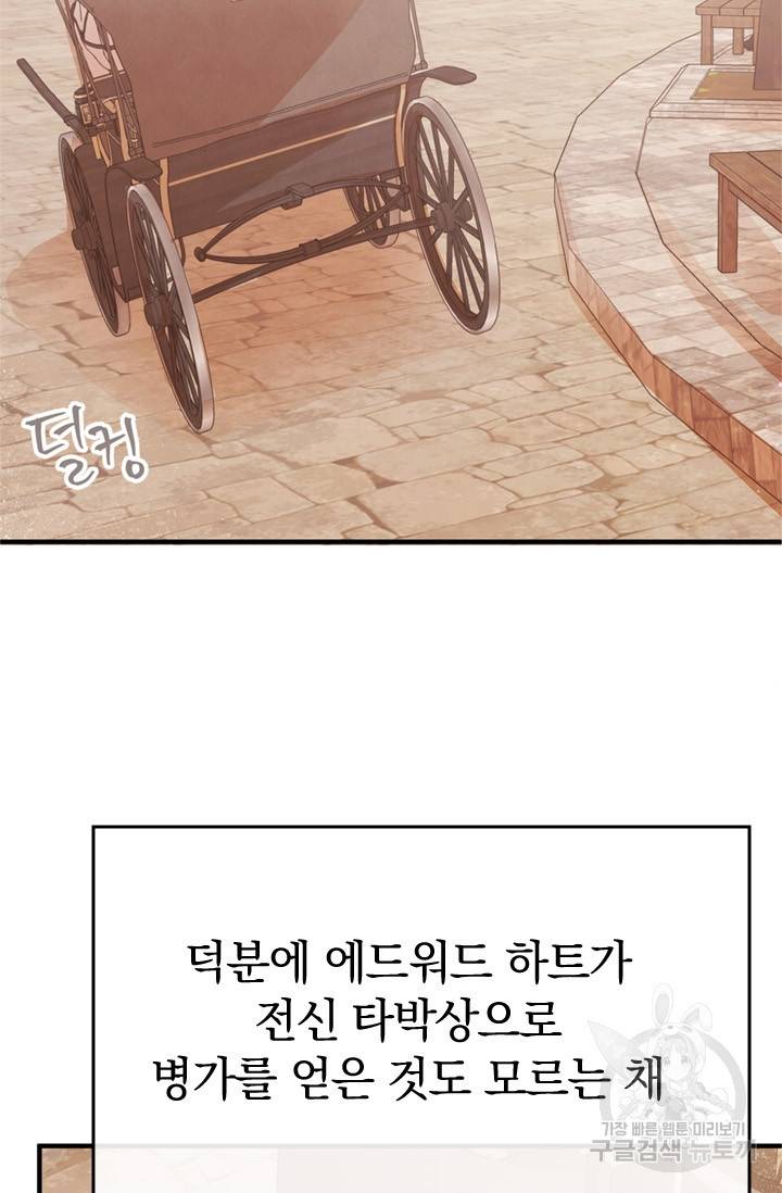 레이디 스칼렛 25화 9