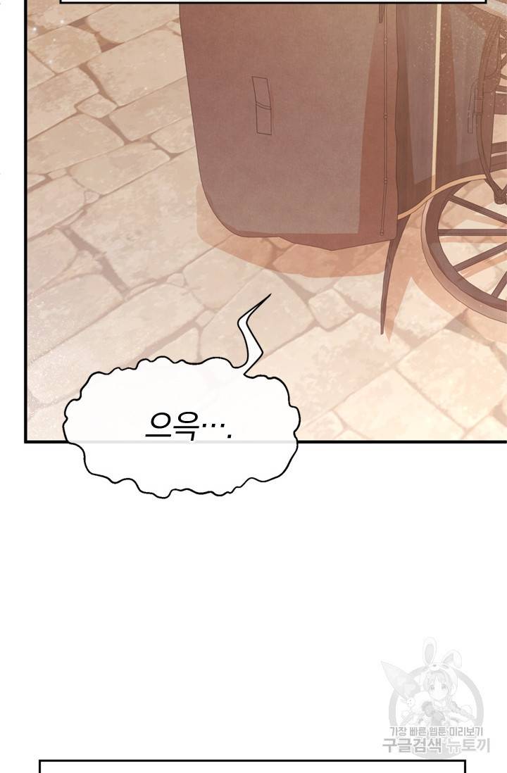 레이디 스칼렛 25화 10