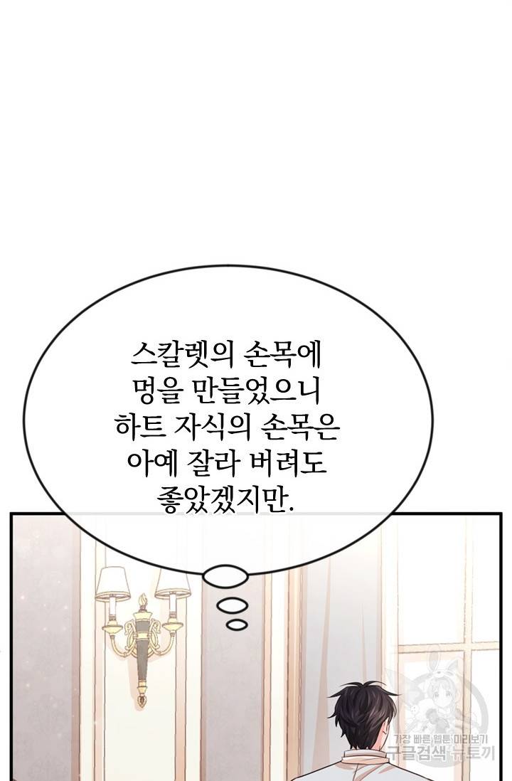 레이디 스칼렛 25화 12