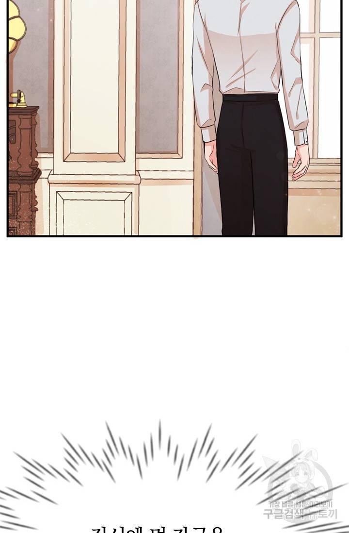 레이디 스칼렛 25화 13