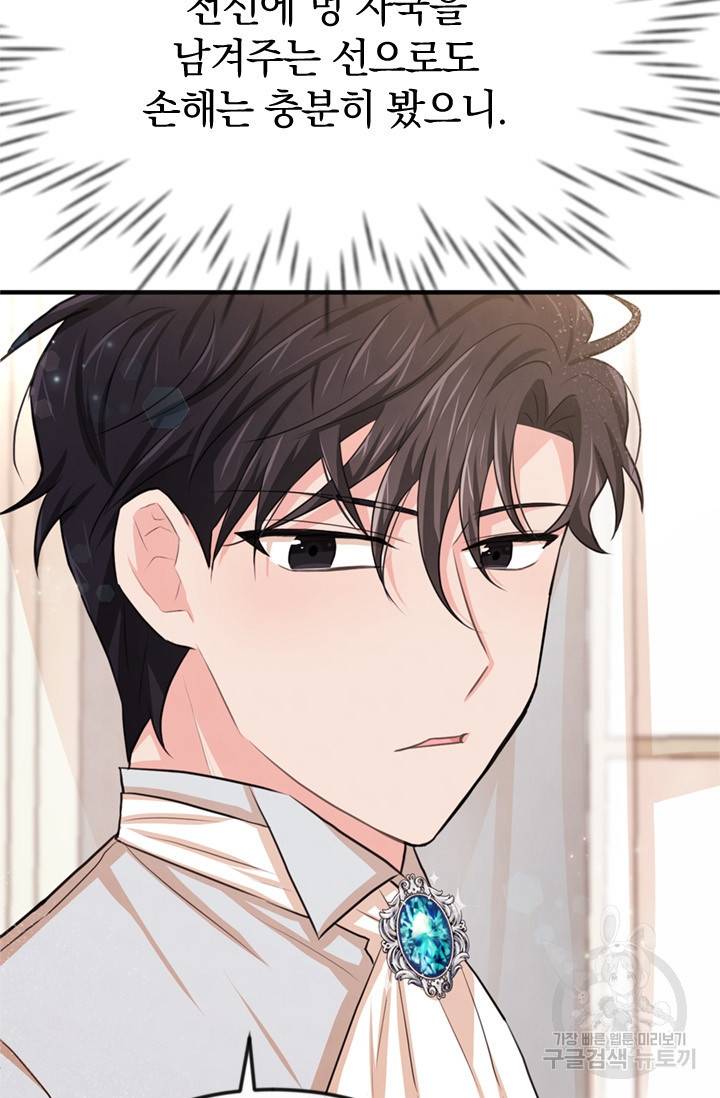 레이디 스칼렛 25화 14