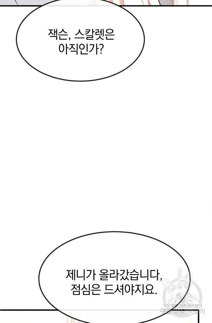 레이디 스칼렛 25화 15