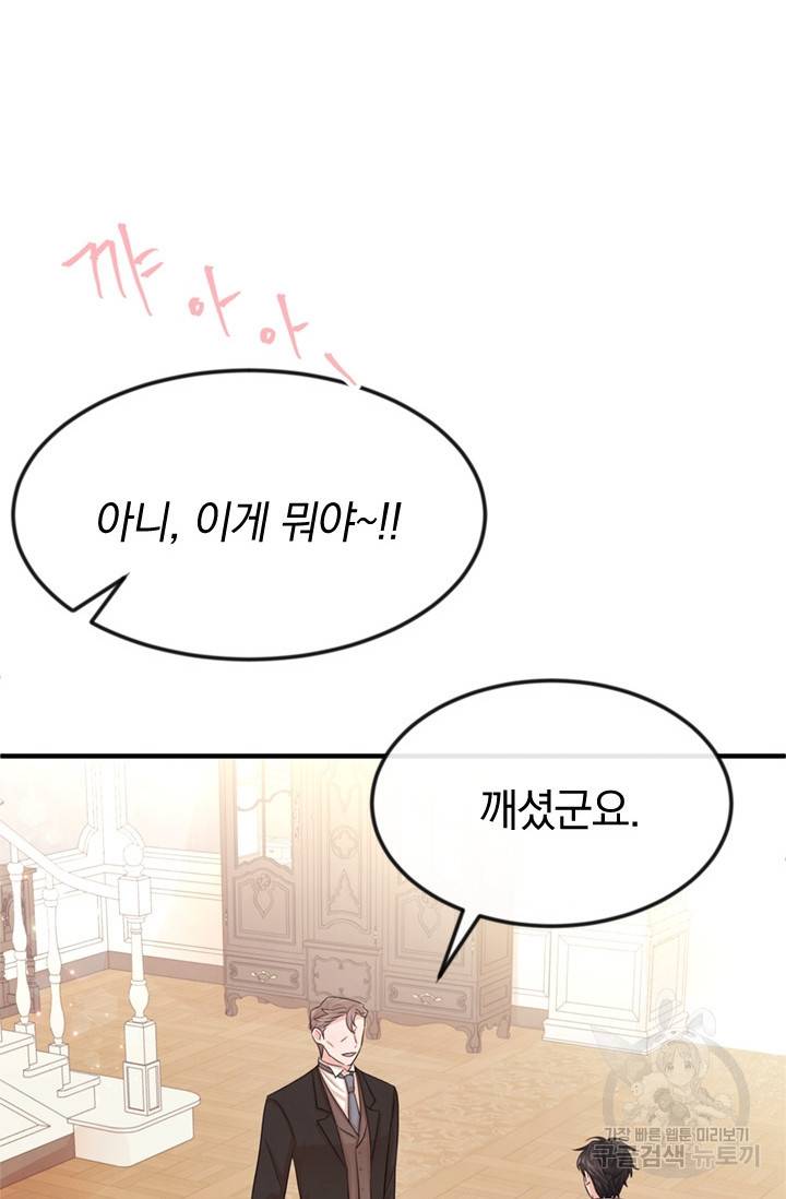 레이디 스칼렛 25화 17