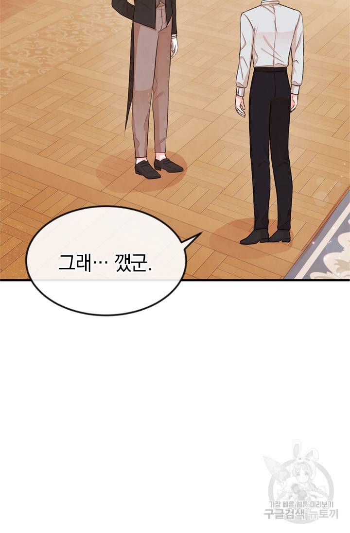 레이디 스칼렛 25화 18