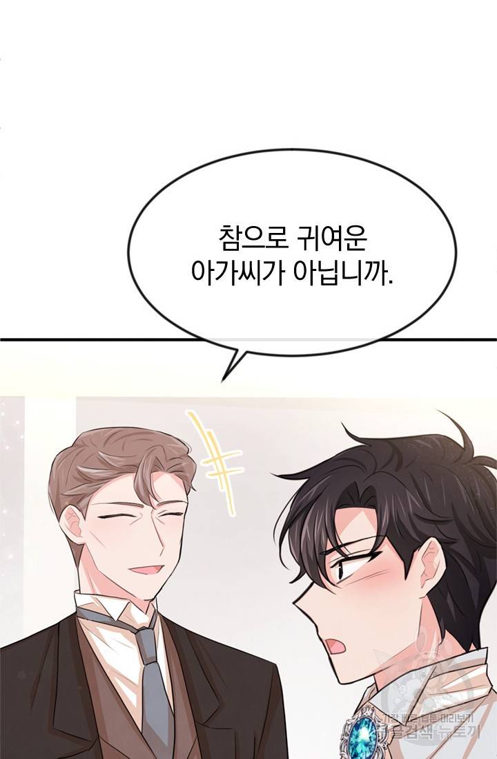 레이디 스칼렛 25화 19