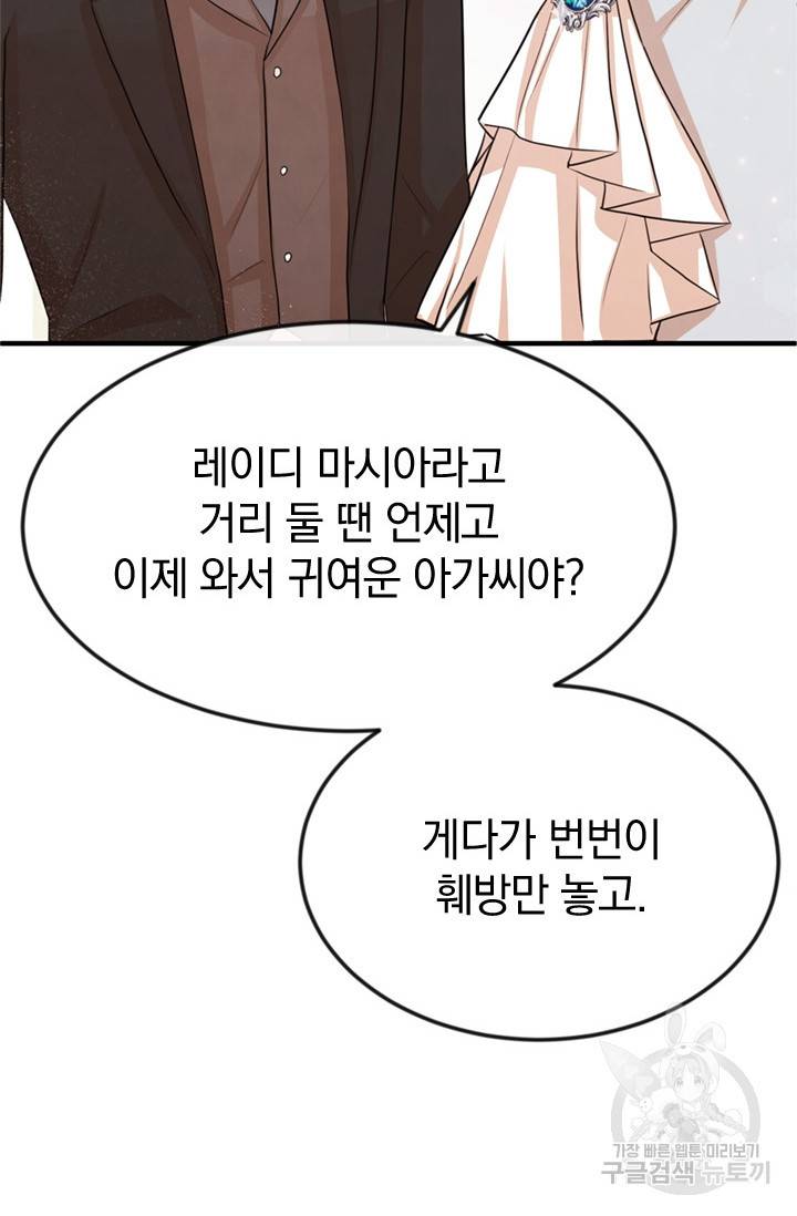레이디 스칼렛 25화 20