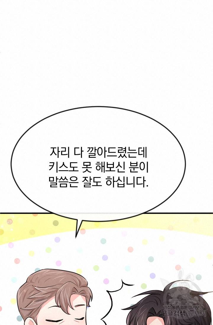 레이디 스칼렛 25화 21