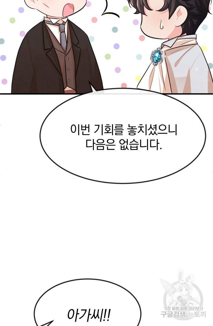 레이디 스칼렛 25화 22