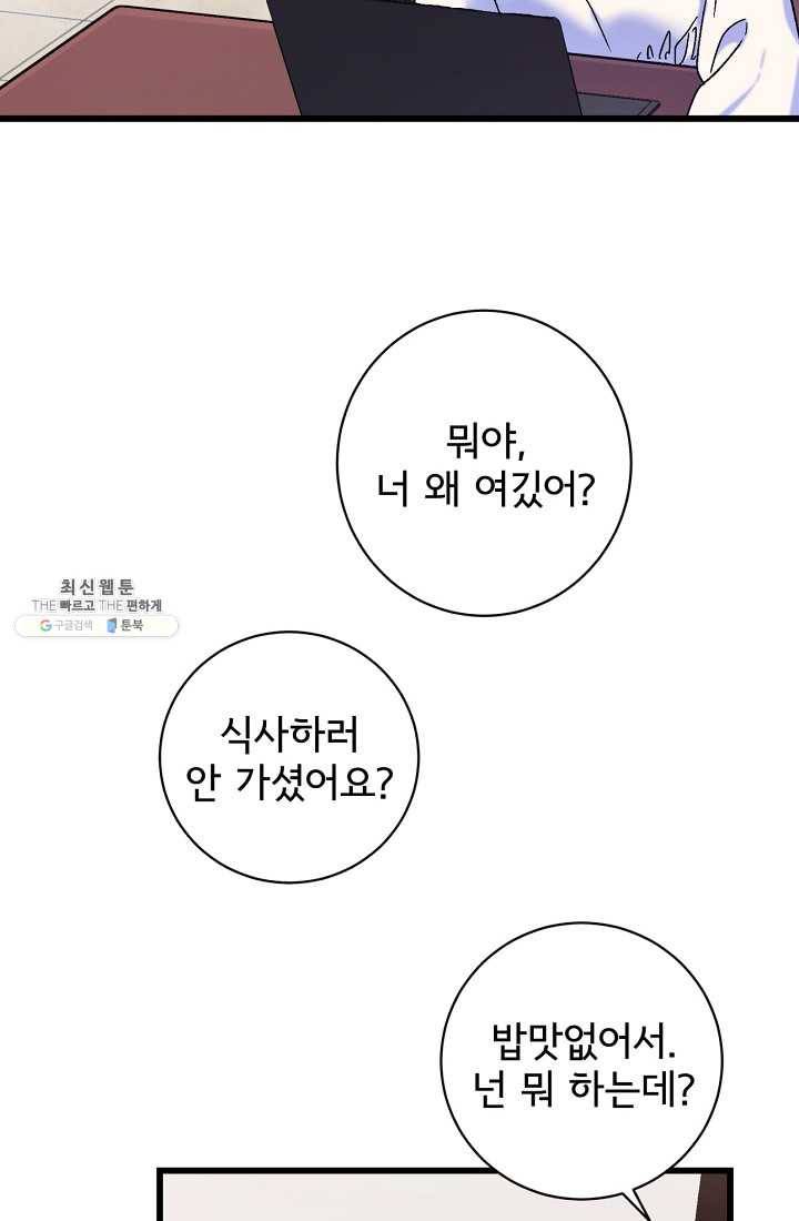 사랑 선고 23화 7