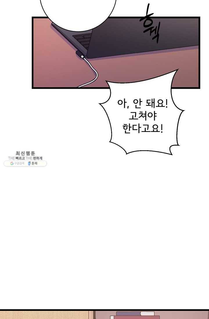 사랑 선고 23화 9