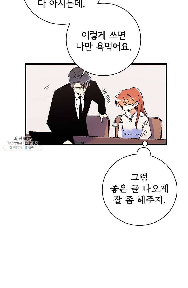 사랑 선고 23화 12