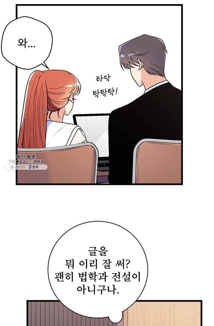 사랑 선고 23화 13