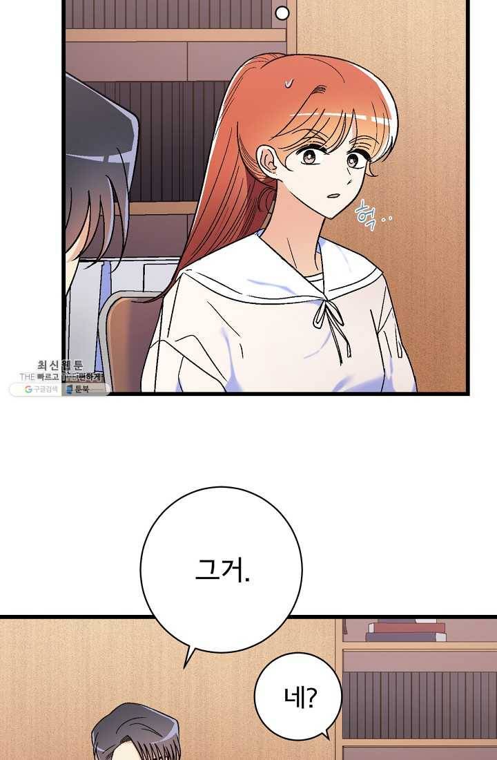 사랑 선고 23화 14