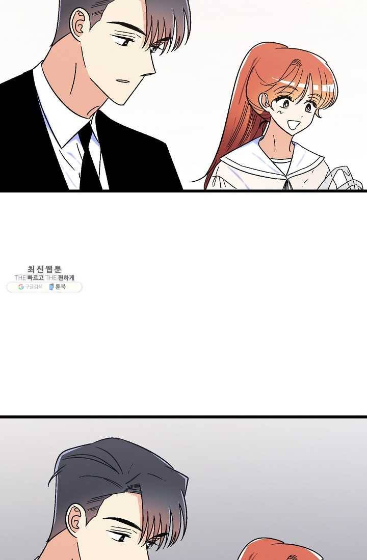 사랑 선고 23화 16