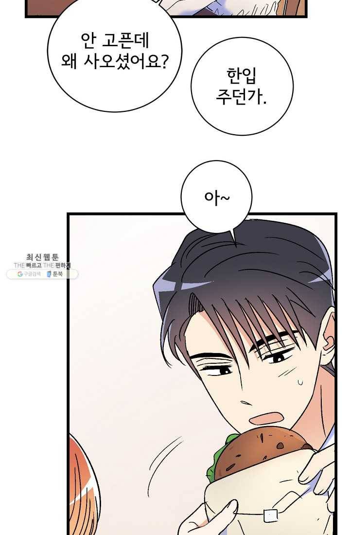 사랑 선고 23화 21
