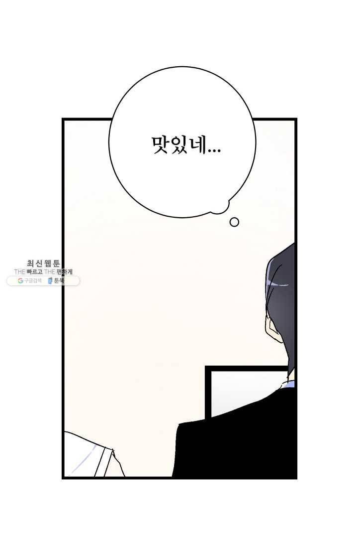 사랑 선고 23화 24