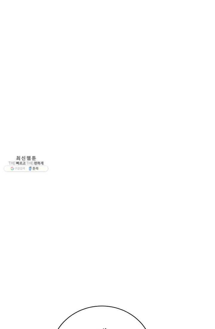 사랑 선고 23화 25