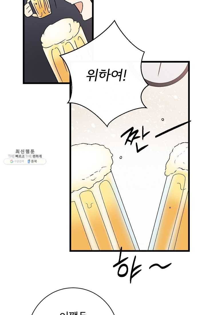 사랑 선고 23화 32