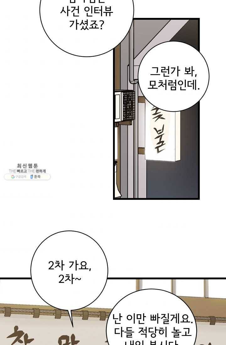 사랑 선고 23화 35